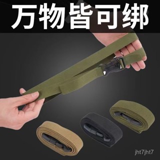臺灣發貨💟多功能鬆緊捆綁帶 尼龍帳篷捆綁帶 捆紮帶彈力 卡扣束帶 插扣綁帶裝備 露營手綁帶 捆綁袋 打包帶 收納綁帶 強