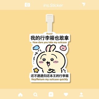 登機牌 行李掛牌✨吉伊卡哇行李登機牌可愛卡通亞克力旅行防丟行李箱提示牌便攜裝飾 託運牌 行李吊牌