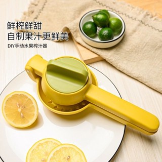 破損包賠💗手動榨汁機手動家用榨汁榨汁機橙汁壓榨器檸檬橙子擠壓器壓汁器榨汁器葡萄柚