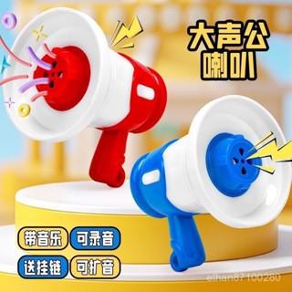 ⭐臺灣出貨⭐新款錄音小喇叭大聲音樂兒童掛件擴音器可愛玩具搞怪鑰匙扣迷你款 KBUR
