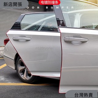 新店開張❤汽車車門防撞條汽車密封條裝飾門邊防擦防颳蹭保護膠條汽車防撞條ins風韓國 YJSL650