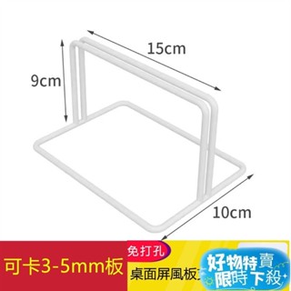 💗臺灣出貨💗 立式網格架 底座鐵網格 網展示架 桌面屏風 支撐架 環創用底座 可移動