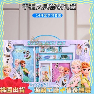🔥臺灣熱賣🔥開學手提文具套裝禮盒幼兒園兒童生日禮品小學生學習用品六一禮物