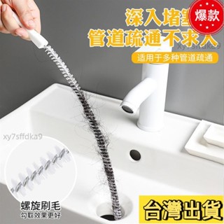 臺灣熱銷 管道疏通器通下水道毛髮清理器洗臉水池通水管神器疏通工具清潔刷935