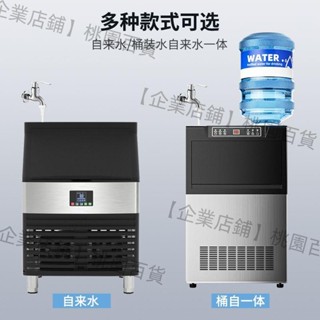 【企業店鋪】東貝製冰機方冰造冰機商用奶茶店吧KTV一體全自動嵌入式製冰機