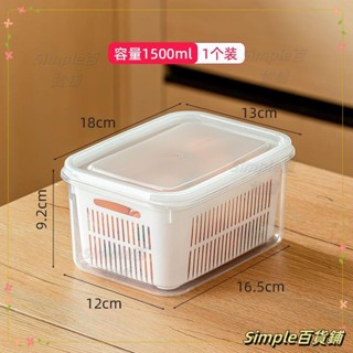 ☆精選優品☆蔥花盒密封冰箱蔥姜蒜辣椒收納盒水果保鮮盒瀝水分類備菜泡發盒