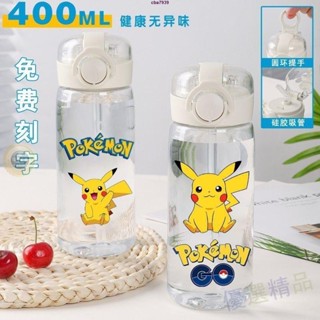 💎水杯 皮卡丘吸管杯夏天男孩兒童水杯食品級寶可夢卡通塑膠水壺防摔杯子