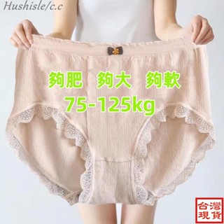 Hushisle夏日特選の525❥大尺碼內褲 大碼內褲女中腰高彈胖mm蕾絲透氣無痕薄款三角內褲