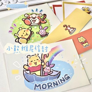 ~潁川 百貨~✌卡通信封✌ 熱銷 小熊維尼 信封 加信紙高顏值套裝學生手寫生日賀卡浪漫祝福禮物高階
