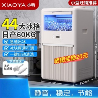 【可開發票】製冰機商用小型全自動奶茶店咖啡店冰粒機酒吧大型方塊冰機-諮詢運費5.25