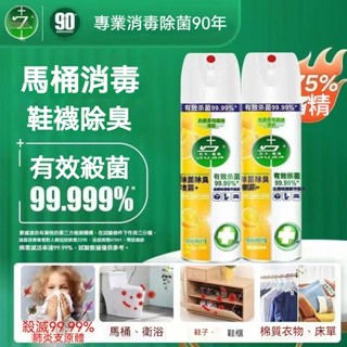 ✨全店精選✨【清新除臭】杜爾·德澳清香型家用除味噴霧消毒殺菌除臭馬桶衣物鞋襪一噴卽凈 噴霧消毒液 消毒水 鞋襪消毒劑