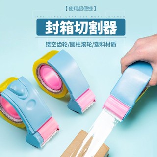膠帶切割器打包器透明膠帶手動封箱器通用打包神器封箱機寬46公分