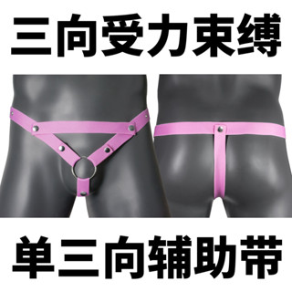 🌈時尚人生活館🌈CB鎖輔助帶單丁字褲三嚮貞操鎖固定帶跨境GAY情趣用品吊環內褲大