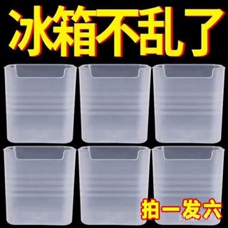 🔥桃園出貨🔥通用型冰箱收納盒置物架薑蒜儲物盒飲料保鮮盒水果整理購物收納袋