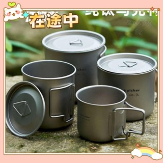 ✨臺灣出貨＋可開發票✨純鈦餐具露營餐具中鋼鈦杯便攜單層鈦杯摺疊純鈦水杯咖啡杯戶外野餐杯茶杯寬口帶手柄馬克杯ZJ