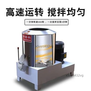 商用小型攪拌機和面機大型自動拌粉機15 25 75公斤原料商用拌麵機-詢運費5.25