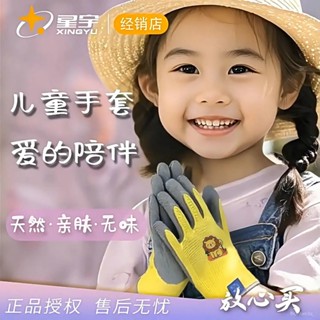 【桃園出貨】星宇兒童手套趕海園藝種植環保防抓防咬防刺防滑寵物戶外攀巖 XBTX
