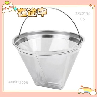 ✨臺灣出貨＋可開發票✨不鏽鋼咖啡濾網免濾紙環保濾器｜適用美式咖啡機／煮茶壺｜重複使用｜單層濾孔設計ZJ