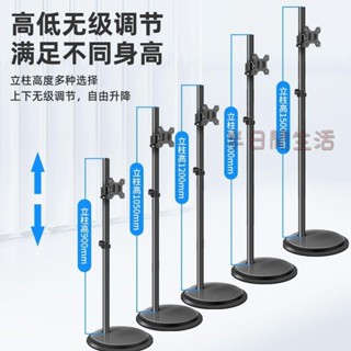螢幕顯示器電視立架 電視落地架 螢幕落地支架 電視移動立架 電視底座 電視架 24/27/32英寸顯示器落地移動旋轉支