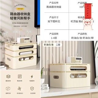 WIFI收納盒 路由器收納 電線收納盒 數據機收納 分享器收納盒wifi路由器收納盒電視機頂盒置物架插座電線整理神器無線