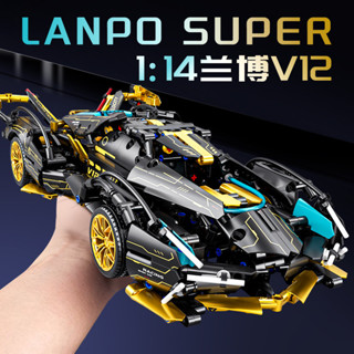 積木 車 積木 3D立體積木 跑車模型 模型 模型 積木玩具 蘭博基尼黑金 高難度模型 玩具 禮物