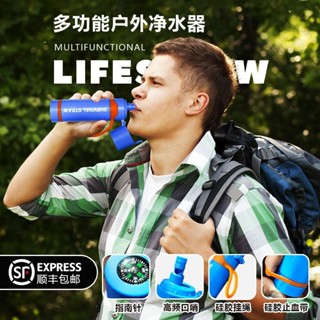 爆款💥戶外水源過濾器 野外凈化凈水吸管求生裝備直飲凈水器 迷你淨水器 濾水器 生命吸管 直飲濾水器 野外濾水器 A9