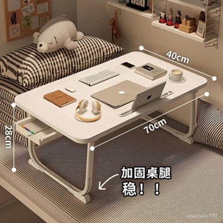 【限時折扣】 防潑水防滑桌腳床上折疊桌 宿舍追劇/辦公兩用 臥室簡約學生學習小桌子 懶人寫字桌 孕婦床上餐桌 筆電桌