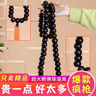 「闆娘推薦」沙僧佛珠魯智深大佛珠念珠超大顆大號108顆手持54顆濟公和尚佛珠 BMMT