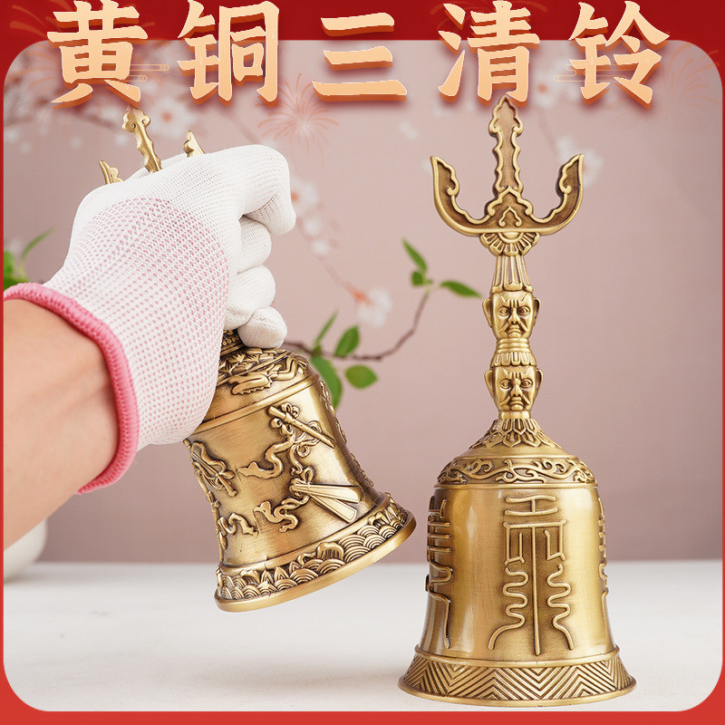 銅器 天蓬帝鐘天蓬鈴  三清鈴 三叉金剛鈴 手揺鈴 鎮宅辟邪 開運風水招財置物 銅器 天蓬帝鐘天蓬鈴 三清鈴 三叉金剛鈴 手揺鈴 鎮宅辟邪 開運