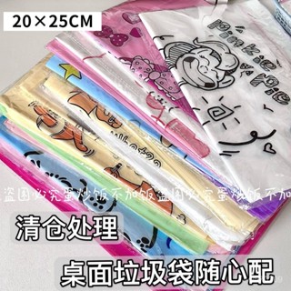 🔥限時特惠🔥桌麵垃圾袋卡通可愛粘貼清潔學生宿捨裝袋車載專用大容量收納袋清潔一次性垃圾桶塑料袋 小垃圾袋黏貼式車用垃圾袋
