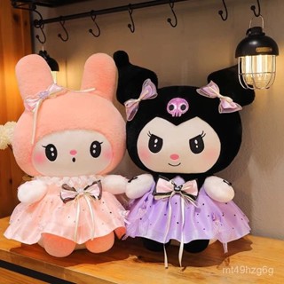 ⚡限量購⚡庫洛米 美樂蒂 公主紗裙 毛絨玩具 玩偶 公仔 超大號玩偶 可愛卡通 毛絨玩偶 睡覺公仔 生日禮物 房間娃娃