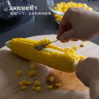 ✨限時下殺✨玉米刨刀 不銹鋼玉米刨刀 玉米刀 不鏽鋼玉米刨 剝玉米神器 手動剝玉米工具 脫粒器 削玉米刀 玉