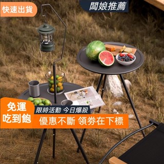 【暖意良品】露營折疊桌 露營小圓桌 圓桌 邊桌 露營茶几 露營桌 小圓桌 折疊桌 伸縮折疊