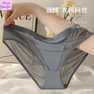 【臺灣出貨】性感網紗超薄內褲 大尺碼 冰絲 涼感 無痕三角褲 歐美風 比基尼 半透 速幹 純棉襠 內褲女 加大網紗內褲8