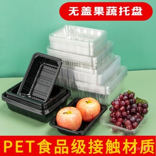 【西西生活好物】一次性無蓋水果包裝盒透明塑料盒疏菜車釐子草莓包裝打包盒子加厚