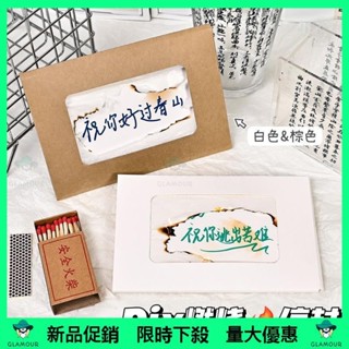 限時熱賣✨臺灣有貨DIY手工燃燒生日快樂信封材料包畢業母親節生日首選ins禮物信封DIY手作卡片驚喜卡片魔術卡情侶表白生