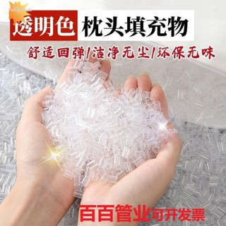 工廠優選#廠家批發枕頭填充物pe透明軟管 高分子空心軟管枕芯填充塑膠軟管