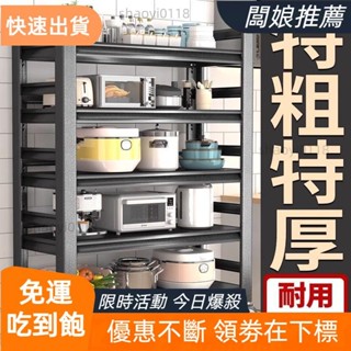 【暖意良品】可移動廚房置物架 推車 碳鋼落地多層架子 微波爐烤箱收納架 多功能雜物儲物架