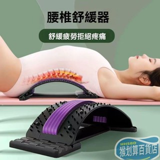 【臺灣-出貨】腰椎伸展器 腰椎牽引器 腰椎磁吸按摩 腰部按摩器 背部伸展器 頂腰器