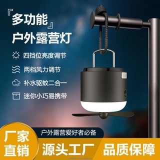 臺灣熱銷從🔥四合一 戶外風扇燈 帳篷掛燈風扇 驅蚊燈風扇 LED 野營USB多功能露營燈 戶外風扇燈 戶外風扇 工作燈
