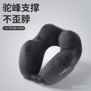 [舒適便攜 顯示低價]駝峰u型枕刺繡辦公室午睡護頸枕旅行便攜飛機頸枕可加印logo 午睡枕 趴睡枕 旅行枕