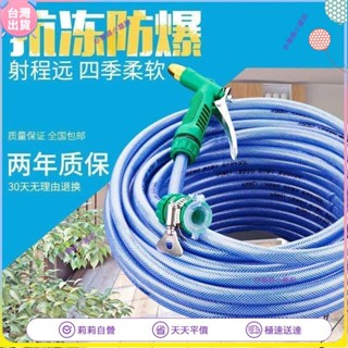 【蘿莉小店】水管 水槍 洗車神器 軟管 澆花工具 汽車用品 刷車 噴頭 防凍 家用高壓水槍