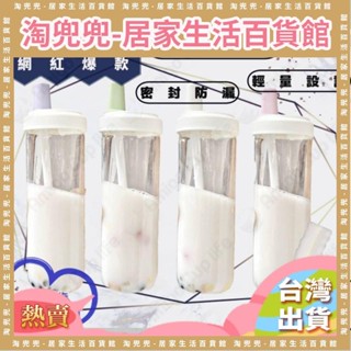 臺灣熱賣防漏吸管杯 珍珠吸管杯 大容量珍珠吸管杯 外帶杯 粗吸管隨行杯 珍珠奶茶水杯 大容量粗吸管杯 大吸管水壺