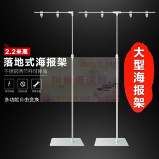 💖不銹鋼海報架T型立式可伸縮架子L型廣告紙展示架落地式POP海報架