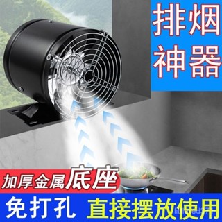 【全臺最低價✨免運】強力排風扇出租房廚房排氣扇管道風機免打孔換氣扇家用油煙排煙機