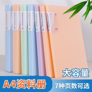 ✨ 星星精選 莫蘭迪資料冊a4活頁檔案夾pp材質辦公財資料樂譜冊學生試捲收納冊