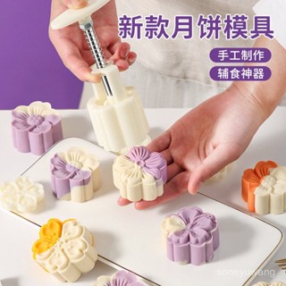 臺灣熱銷 紫薯山藥糕點家用月餅模具手壓式新款輔食綠豆糕烘焙不粘壓花造型
