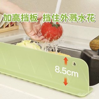 臺灣有貨⚡一體式吸盤水槽擋水闆 水槽擋水闆 洗漱臺擋水闆 加長水槽擋水闆 矽膠防水條 矽膠吸盤擋水條 廚房防濺水擋闆 C