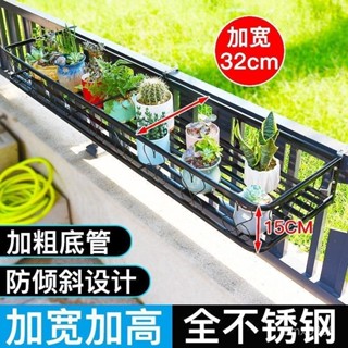 花架 陽臺掛式花架 陽臺 花架 盆栽架置物架 窗臺置物架 不銹鋼陽臺花架戶外欄桿加寬加高多肉花盆架窗臺防盜網懸掛置物架