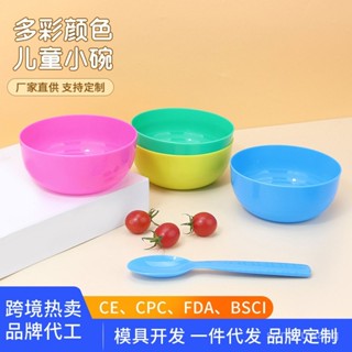 臺灣熱銷 跨境代發兒童碗彩色碗兒童餐具PP零食調料塑膠碗蔬菜沙拉水果碗
